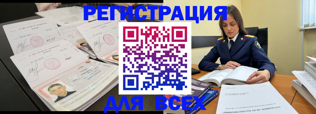 прописка в Пушкино