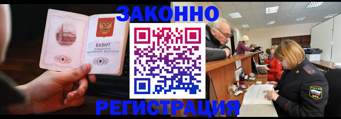 миграционный учет в Пушкино