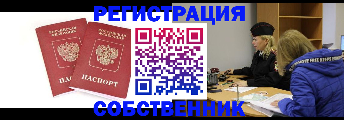 регистрация для школы в Пушкино